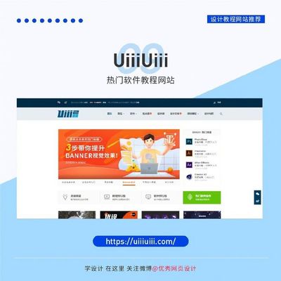 優(yōu)秀網(wǎng)頁設(shè)計中的軟件設(shè)計理念