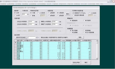 匯寶幕墻設(shè)計計算軟件6.0.0.3 專業(yè)工程設(shè)計的智能化解決方案