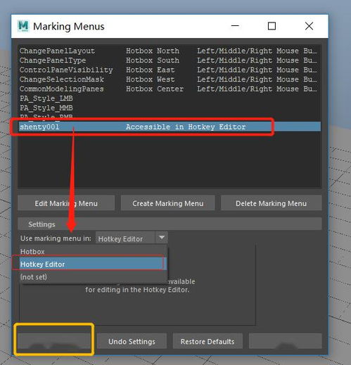 Maya軟件中自定義快捷鍵的方法與計算機系統(tǒng)服務(wù)