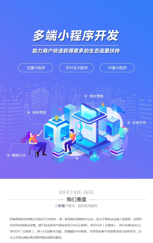支付寶抖音小程序定制開發(fā)企業(yè)商城小程序建設(shè)公司網(wǎng)站小程序設(shè)計(jì)