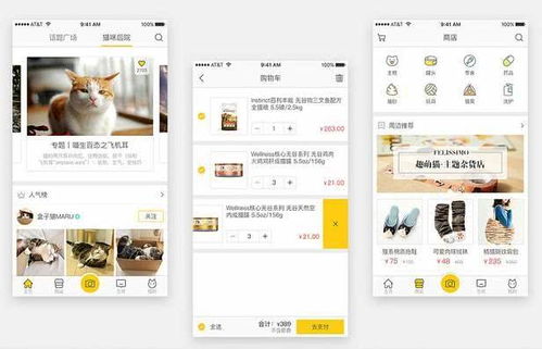 道屹道 寵物商城APP開發(fā) 讓用戶有更好的選擇