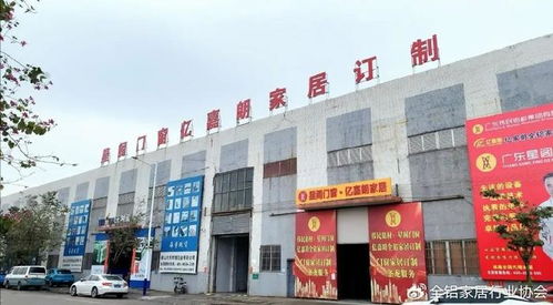 南海區(qū)全鋁家居行業(yè)協(xié)會(huì)副會(huì)長 億嘉朗全鋁家居定制已遷新廠