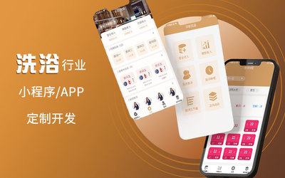 微信公眾號(hào)微信小程序定制開發(fā)小程序商城開發(fā)