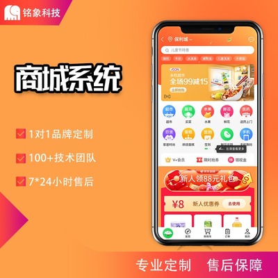 APP定制開發(fā)網站公司「價格 案例 報價」