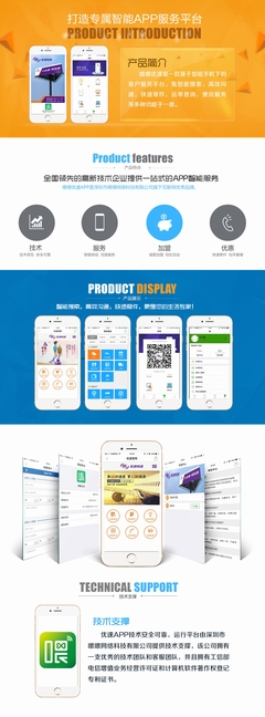APP開發(fā)/定制開發(fā)/旅游APP/商城APP/通訊APP-【喂喂網(wǎng)絡科技】-豬八戒網(wǎng)