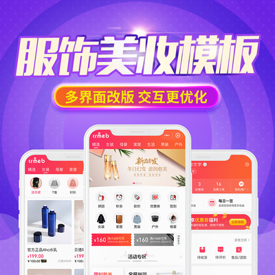 微信公眾號(hào)商城前端小程序定制開發(fā) 基于CRMEB前端模版的新鮮果蔬便利店解決方案