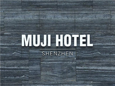 2500元一晚的無(wú)印良品酒店，貴在上了環(huán)保的萬(wàn)磊產(chǎn)品！