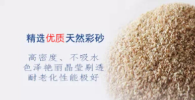 三分料，七分工 真石漆涂裝施工對基層的基本要求