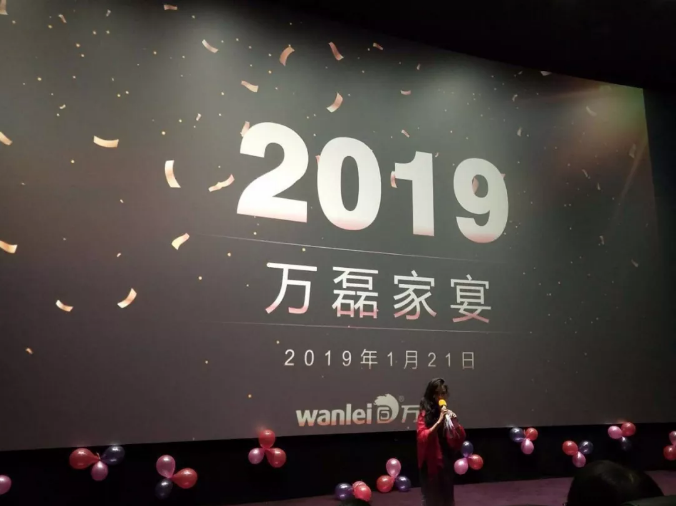 萬磊家宴圓滿落幕，向萬磊平凡英雄致敬！