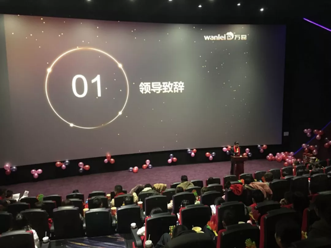 萬磊家宴圓滿落幕，向萬磊平凡英雄致敬！
