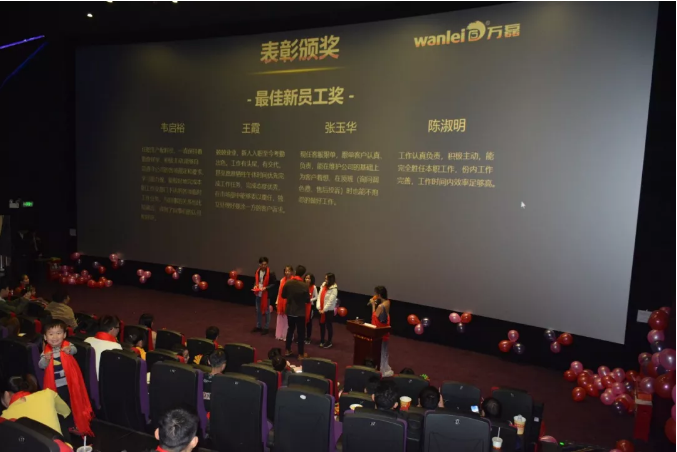 萬磊家宴圓滿落幕，向萬磊平凡英雄致敬！