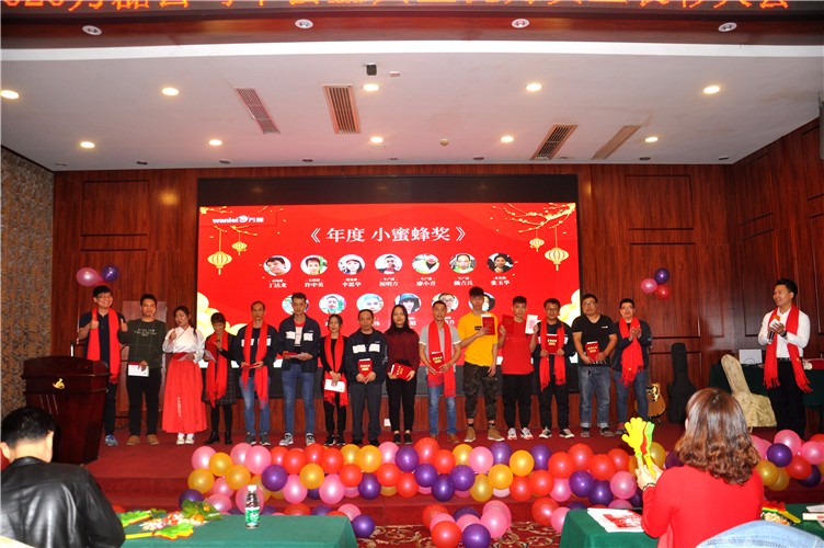 萬(wàn)磊人歡聚一堂，只為追逐2020“萬(wàn)磊夢(mèng)”！