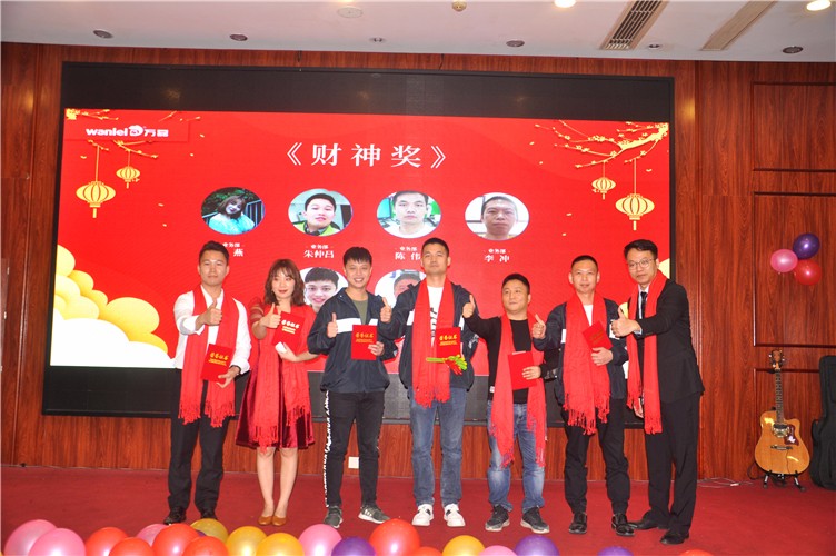 萬(wàn)磊人歡聚一堂，只為追逐2020“萬(wàn)磊夢(mèng)”！