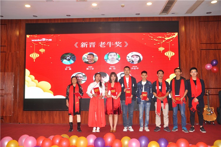 萬(wàn)磊人歡聚一堂，只為追逐2020“萬(wàn)磊夢(mèng)”！