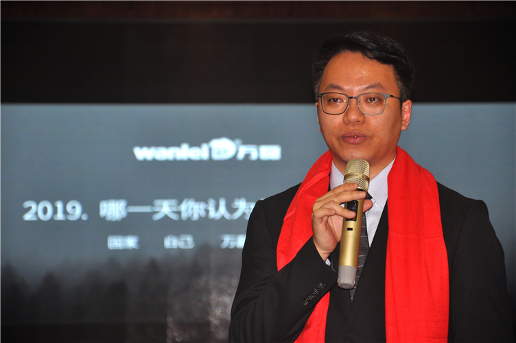 萬(wàn)磊人歡聚一堂，只為追逐2020“萬(wàn)磊夢(mèng)”！
