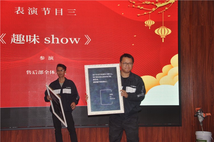 萬(wàn)磊人歡聚一堂，只為追逐2020“萬(wàn)磊夢(mèng)”！