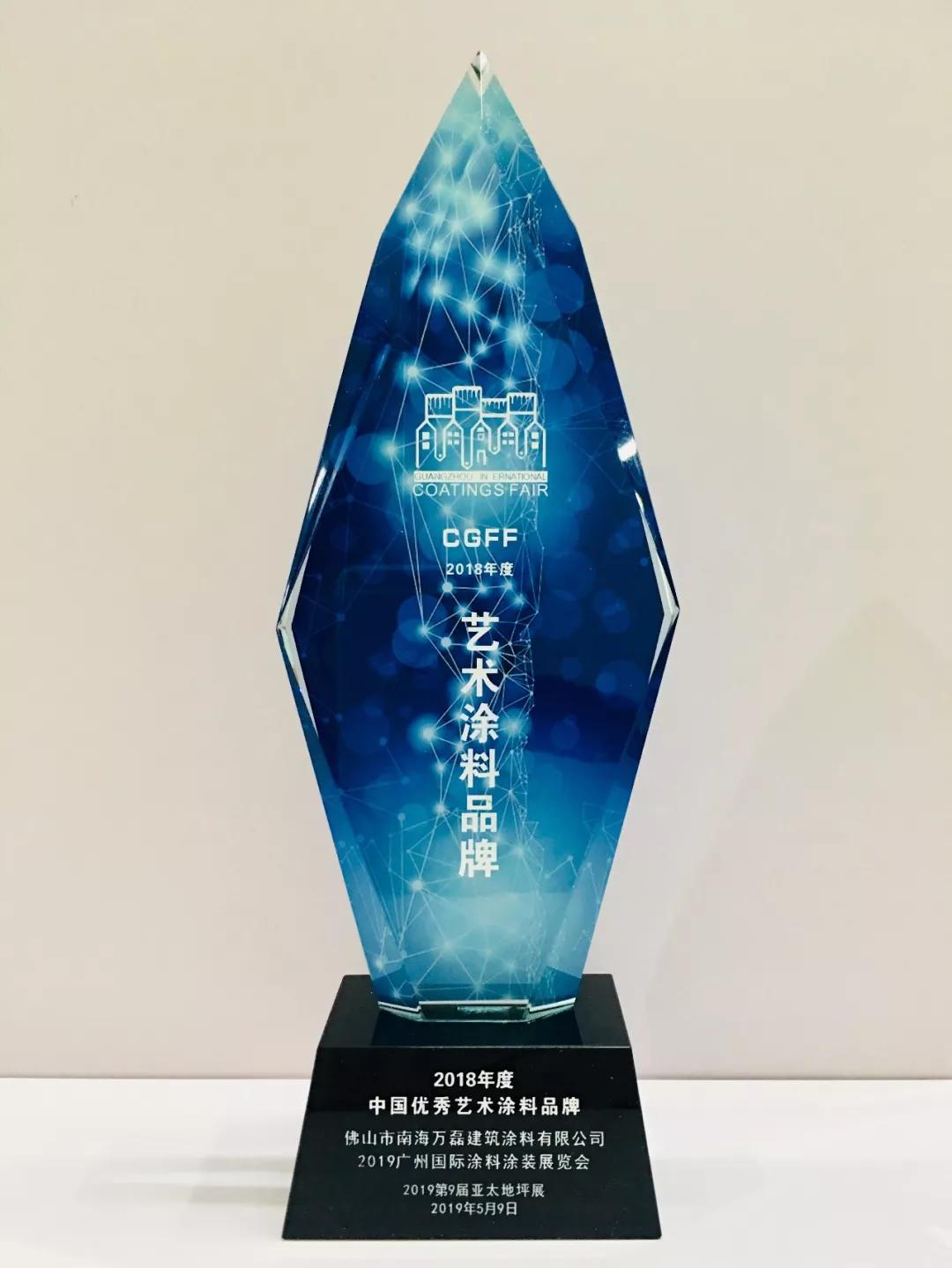 萬(wàn)磊涂料丨2019年萬(wàn)磊大事件集錦，最開(kāi)心的居然是這個(gè)...