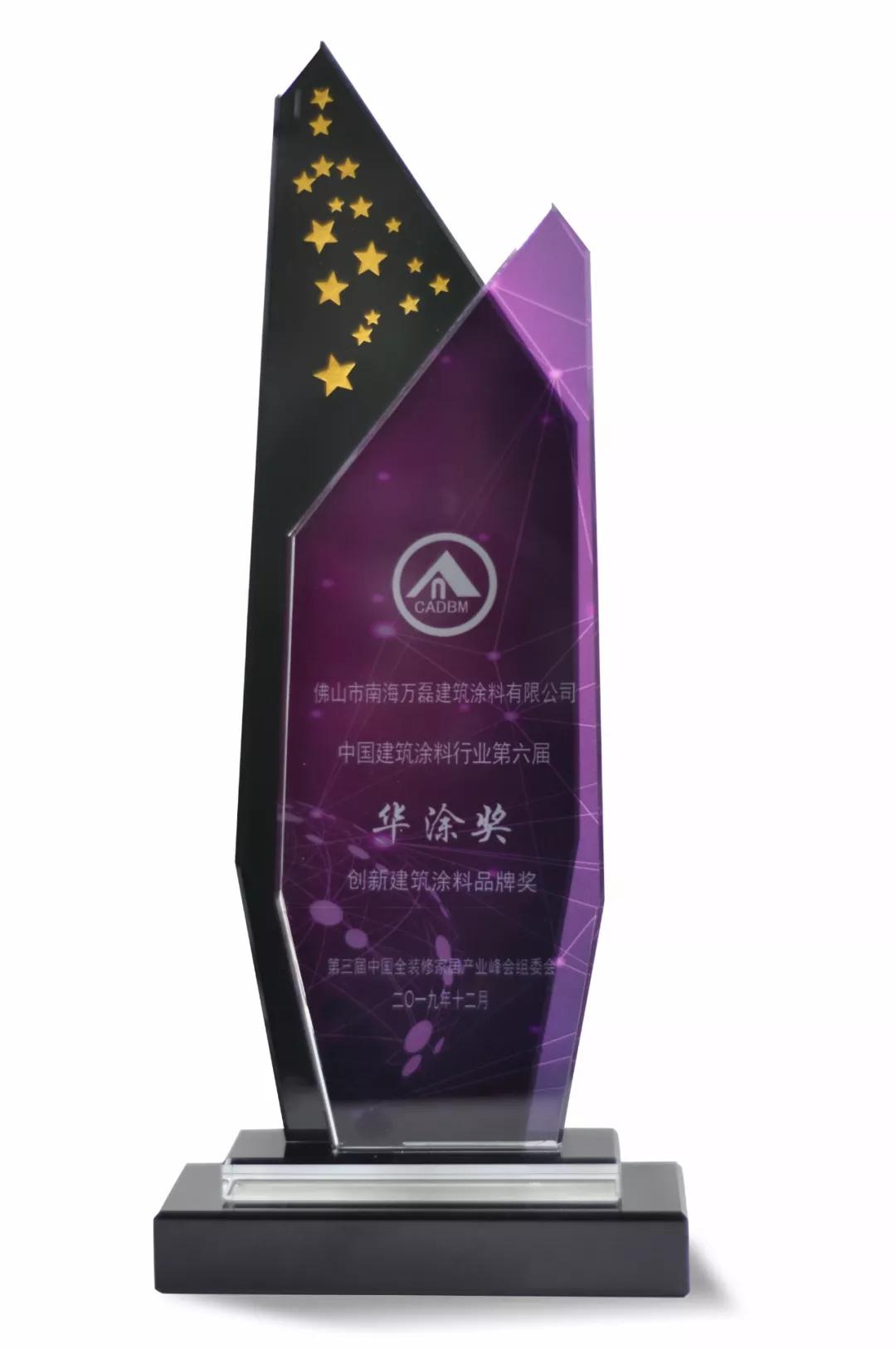 萬(wàn)磊涂料丨2019年萬(wàn)磊大事件集錦，最開(kāi)心的居然是這個(gè)...