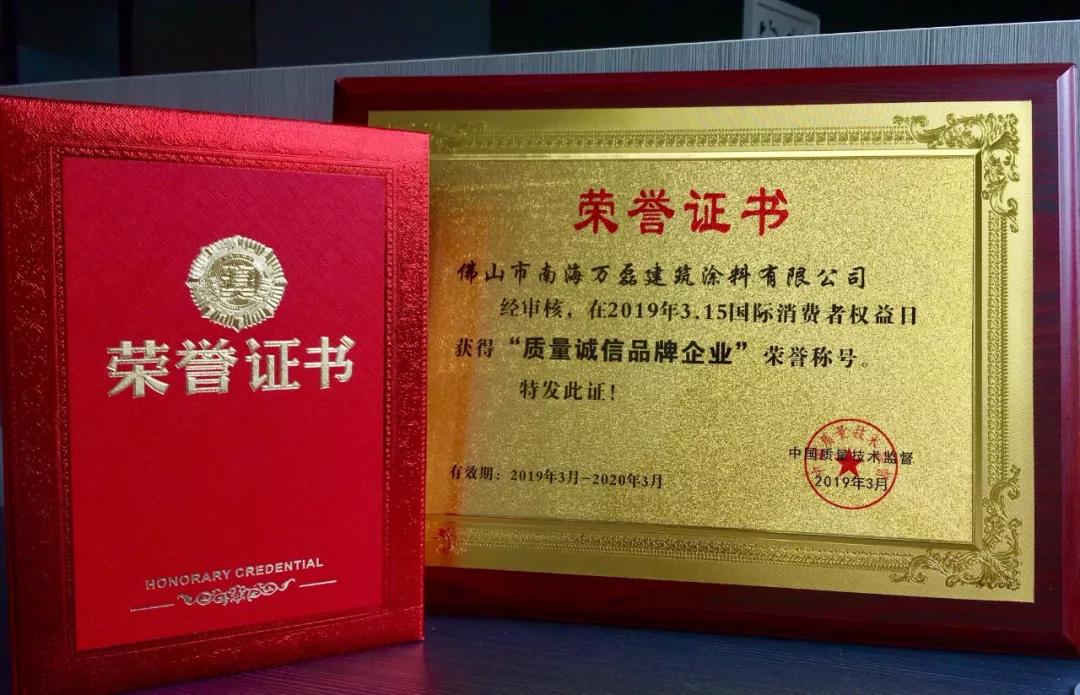 萬(wàn)磊涂料丨2019年萬(wàn)磊大事件集錦，最開(kāi)心的居然是這個(gè)...