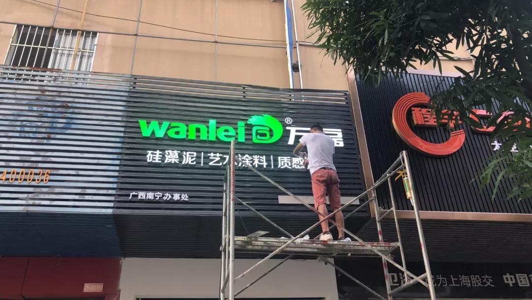 萬(wàn)磊涂料丨2019年萬(wàn)磊大事件集錦，最開(kāi)心的居然是這個(gè)...