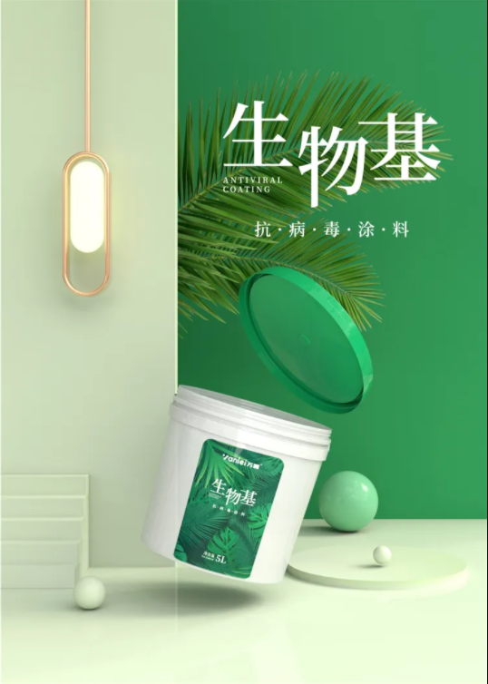 國內(nèi)外雙認(rèn)證 | 萬磊首款電商專供的生物基涂料，抗菌抗病毒還祛甲醛！