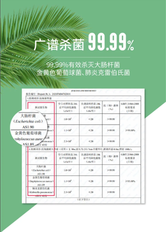 國內(nèi)外雙認(rèn)證 | 萬磊首款電商專供的生物基涂料，抗菌抗病毒還祛甲醛！