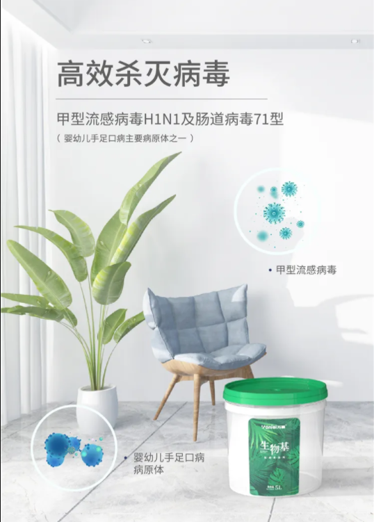 國內(nèi)外雙認(rèn)證 | 萬磊首款電商專供的生物基涂料，抗菌抗病毒還祛甲醛！