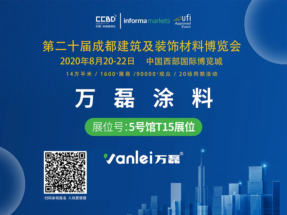 展會預告 | 萬磊再出發(fā)，下一站天府之國——成都